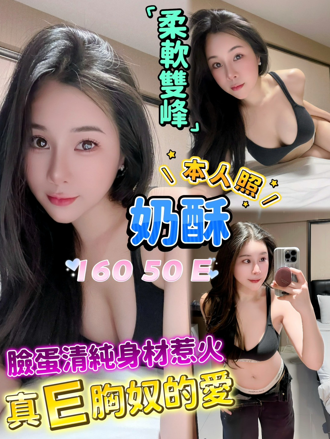 COVER STORY: 艾蘭 from 南屯叫茶, 辦公助理, H166cm W51kg CC罩杯 A20歲. 你老公多久沒有幹你了 可69可LG 無刺青